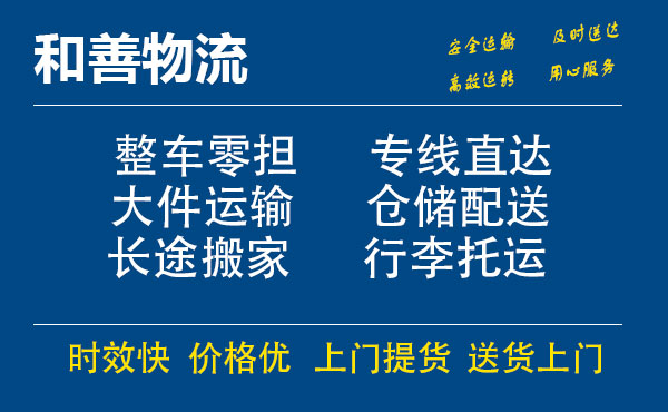 青秀电瓶车托运常熟到青秀搬家物流公司电瓶车行李空调运输-专线直达